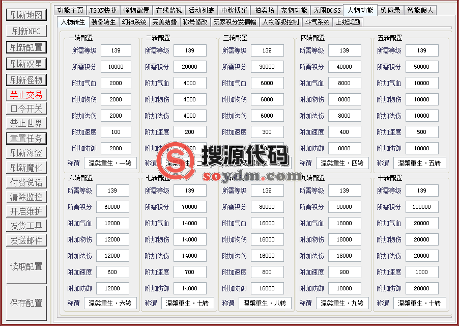 问道手游源码