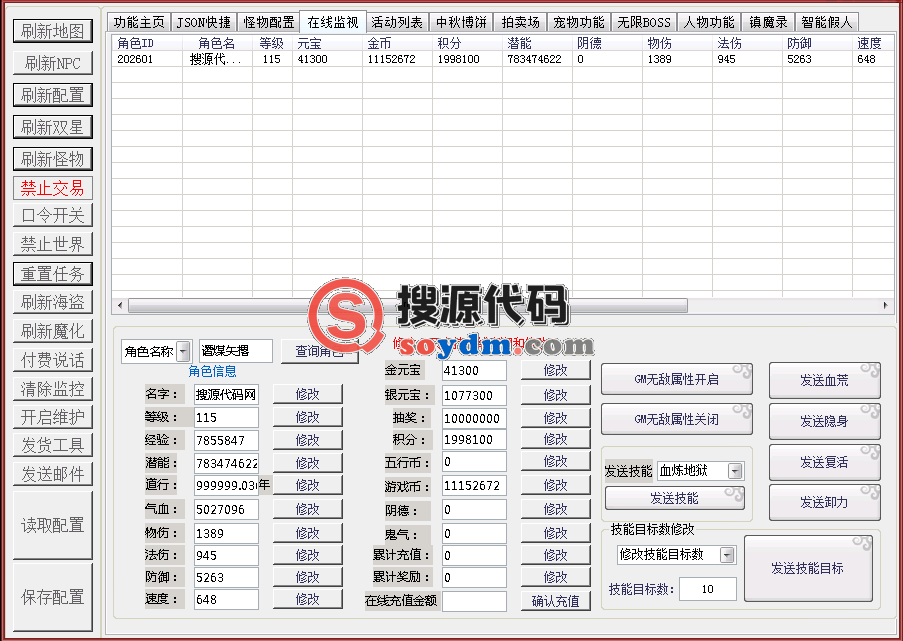 问道手游源码