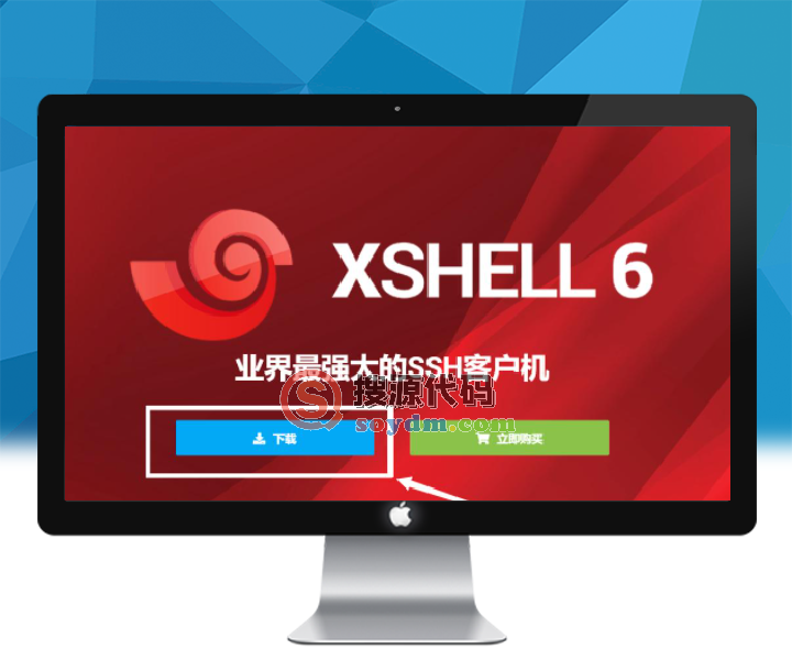 Xshell-Xftp-连接服务器工具
